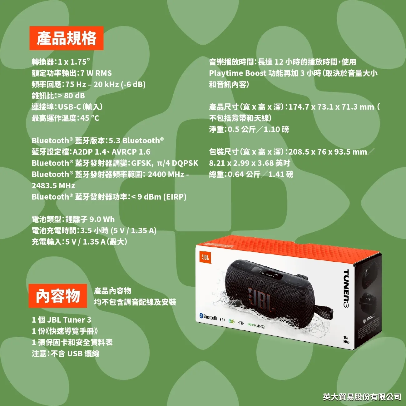 JBL  收音機藍芽喇叭