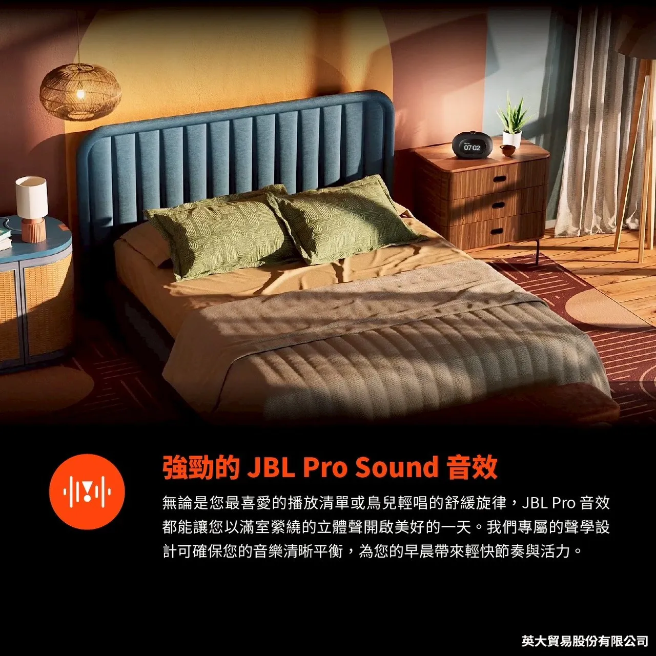 JBL 藍牙收音機鬧鐘喇叭
