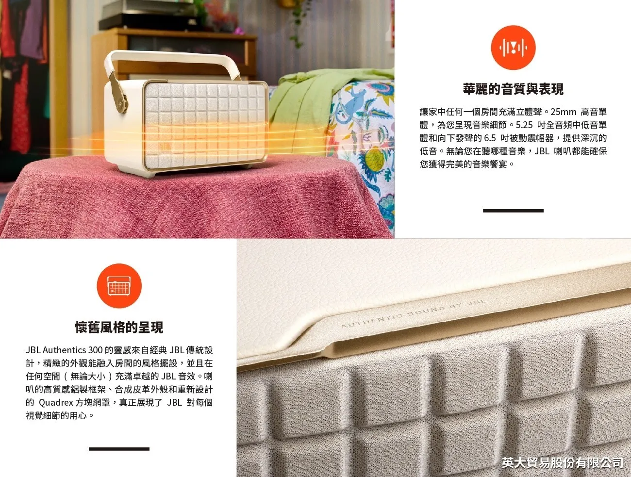 JBL Authentics  (限量出清)