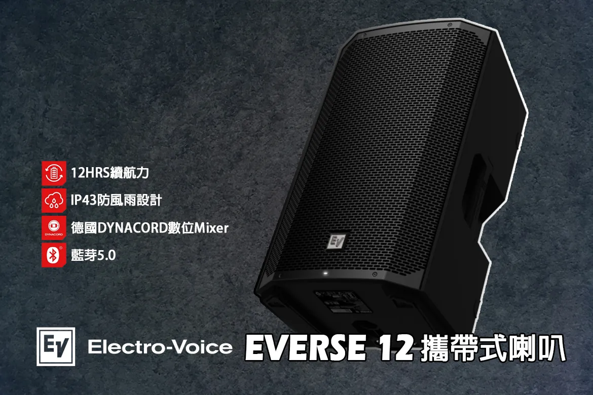 Electro-Voice