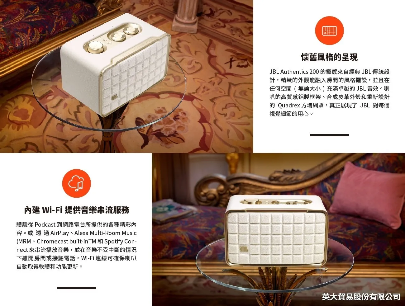 JBL Authentics 家用語音串流藍牙音響