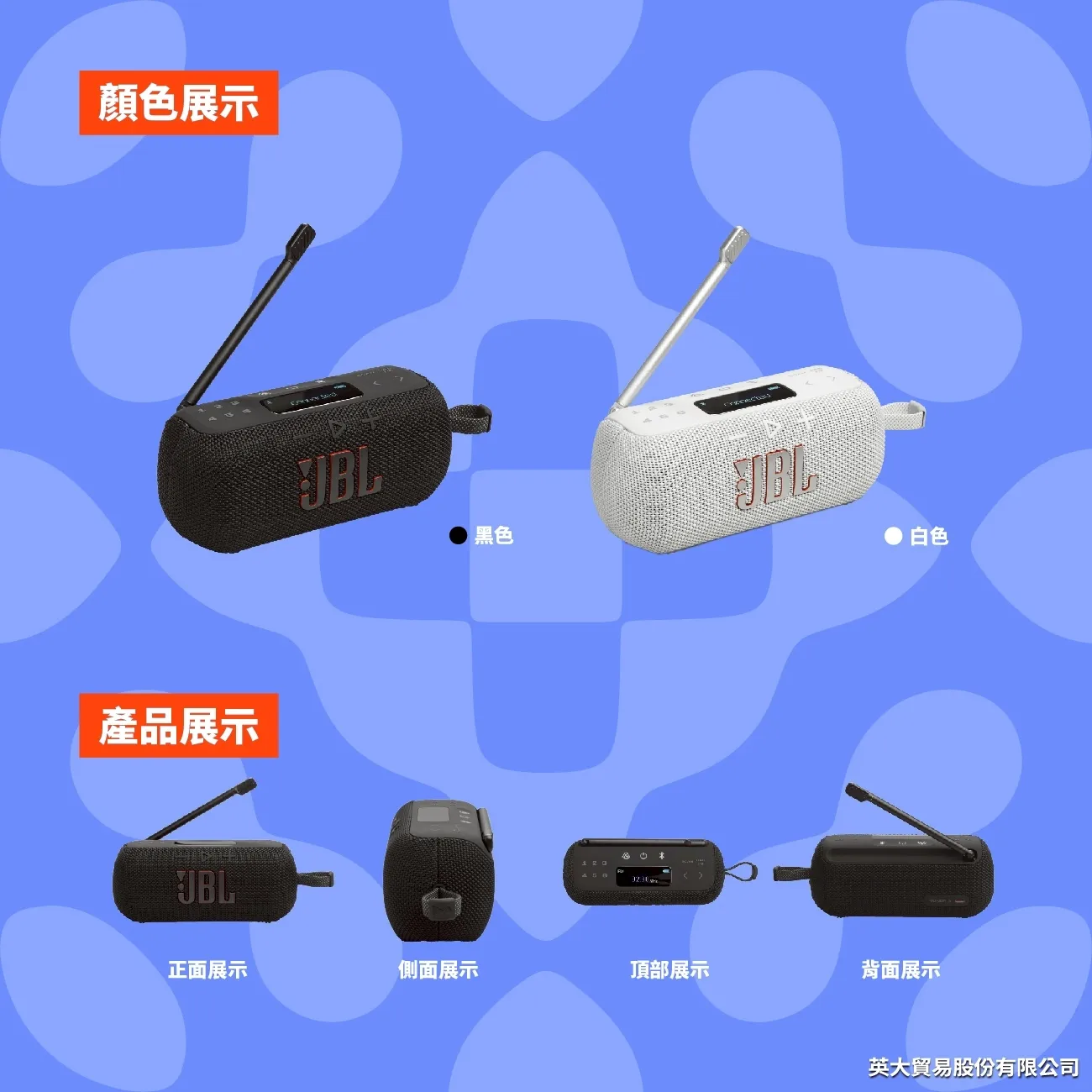 JBL  收音機藍芽喇叭