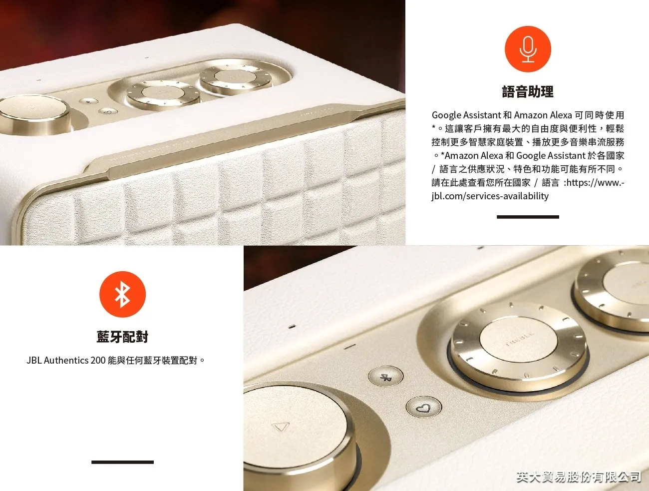 JBL Authentics 家用語音串流藍牙音響