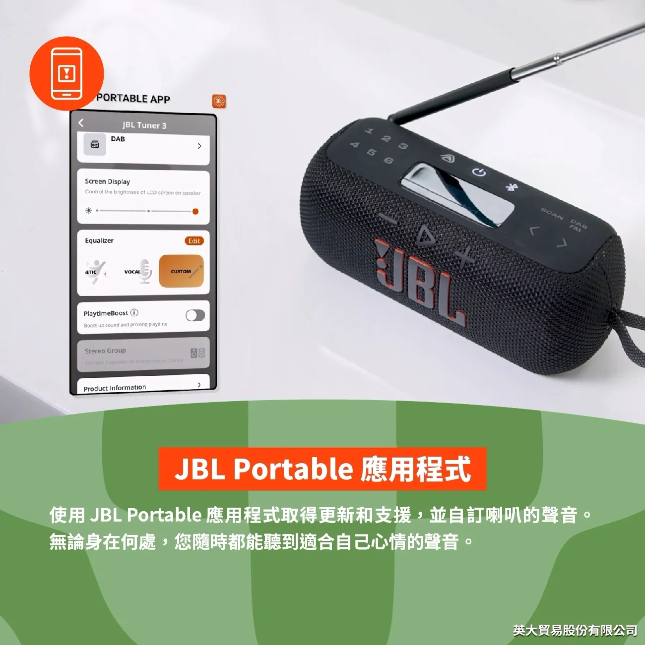JBL  收音機藍芽喇叭