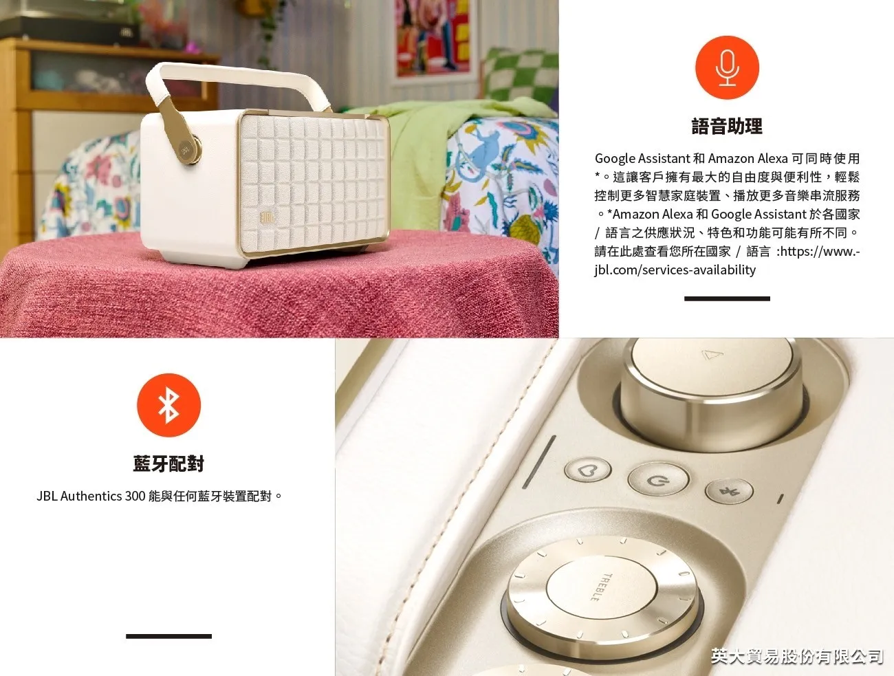 JBL Authentics  (限量出清)