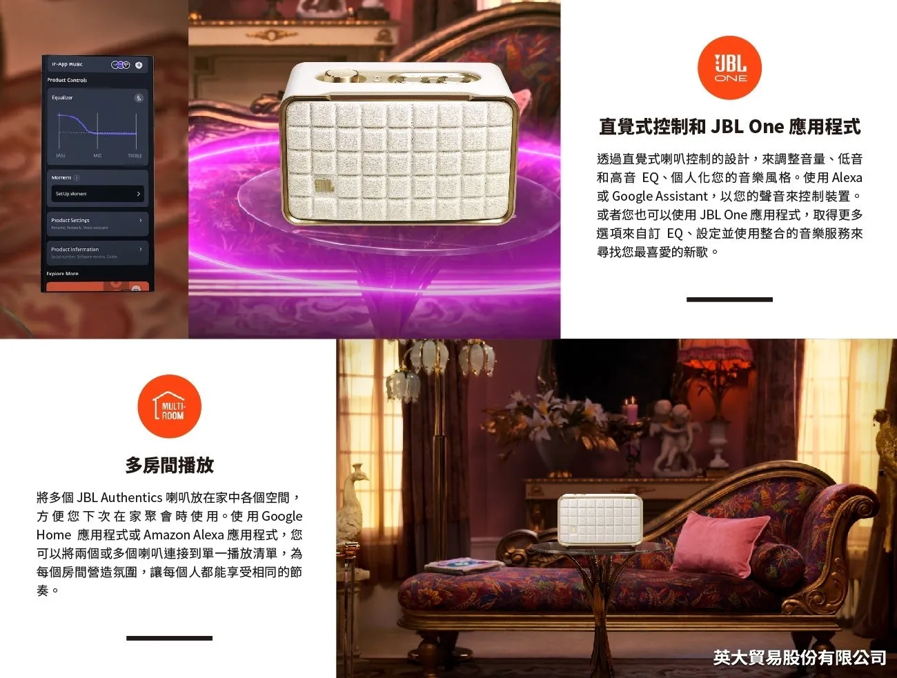 JBL Authentics 家用語音串流藍牙音響