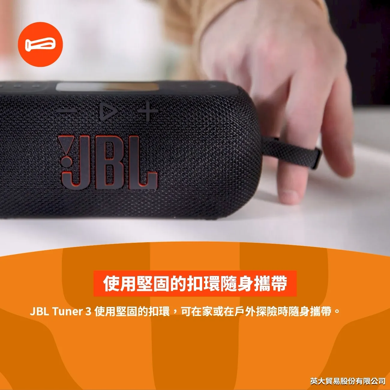 JBL  收音機藍芽喇叭