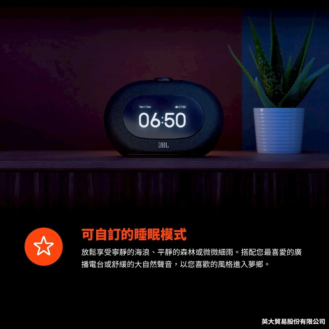 JBL 藍牙收音機鬧鐘喇叭