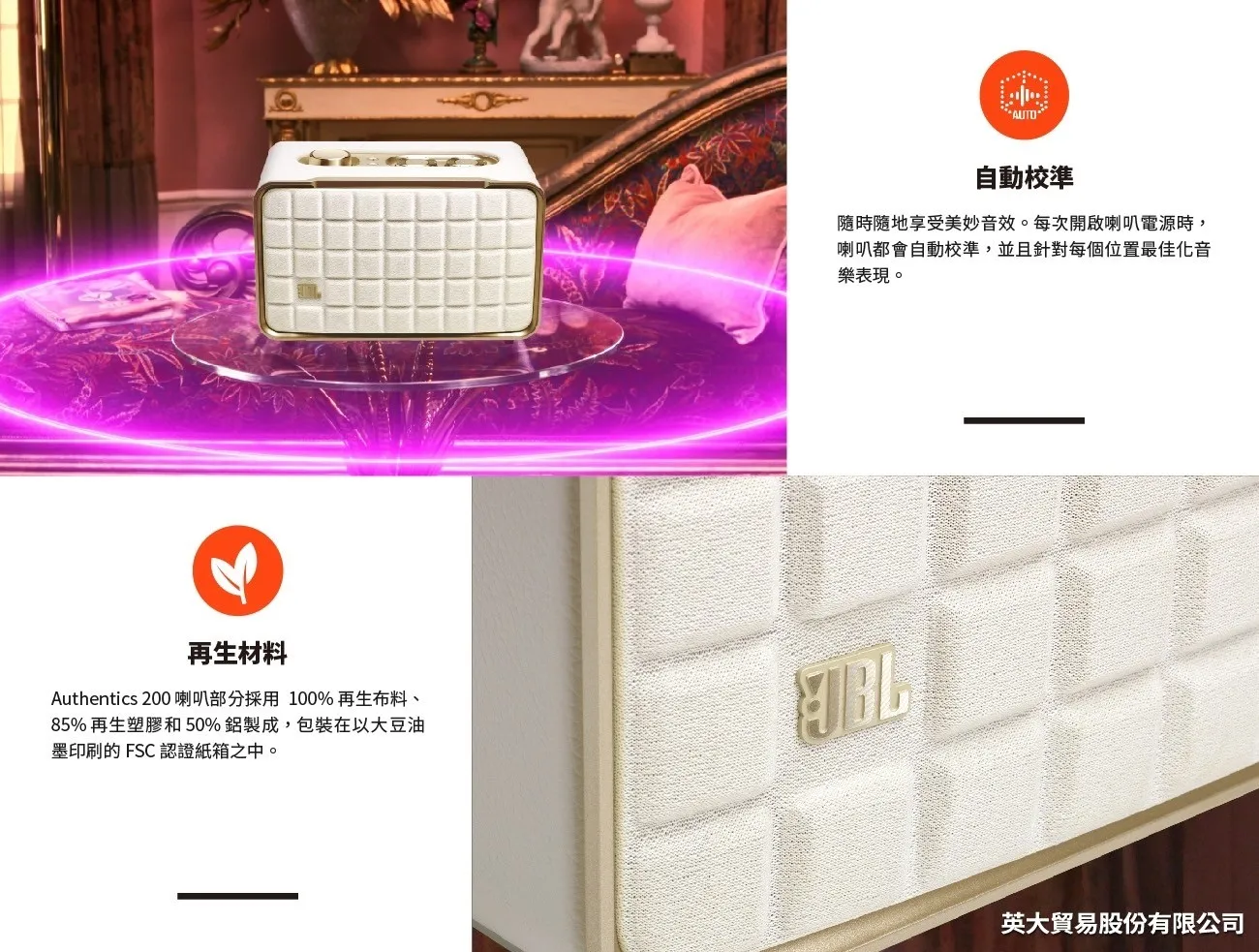 JBL Authentics 家用語音串流藍牙音響
