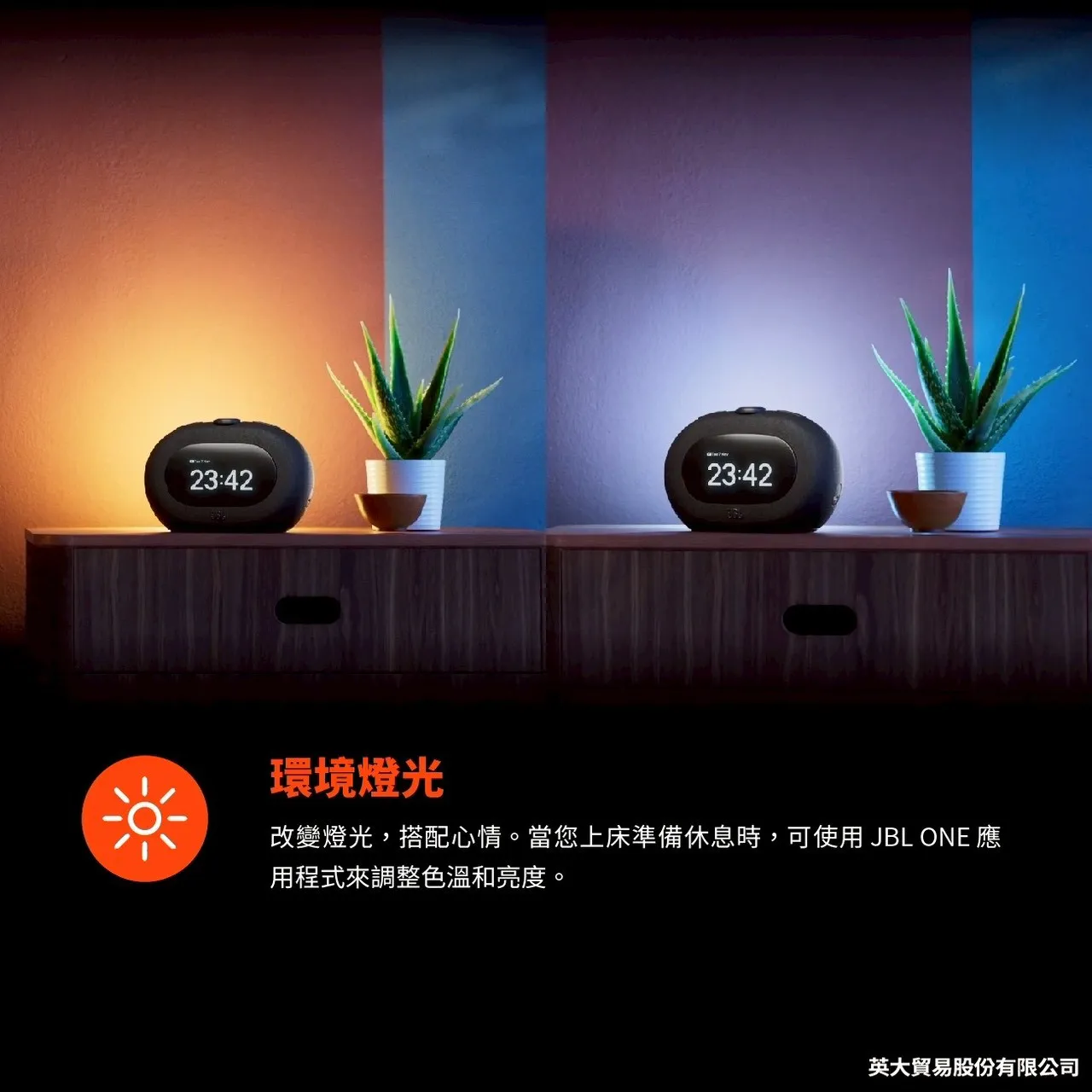JBL 藍牙收音機鬧鐘喇叭