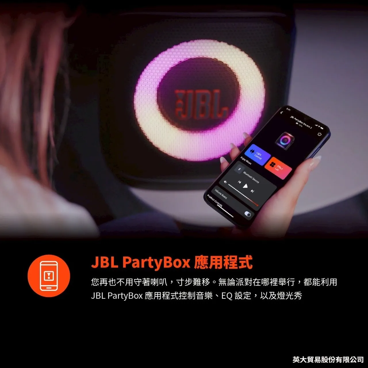 JBL PARTYBOX Encore 2 攜帶型派對藍牙喇叭