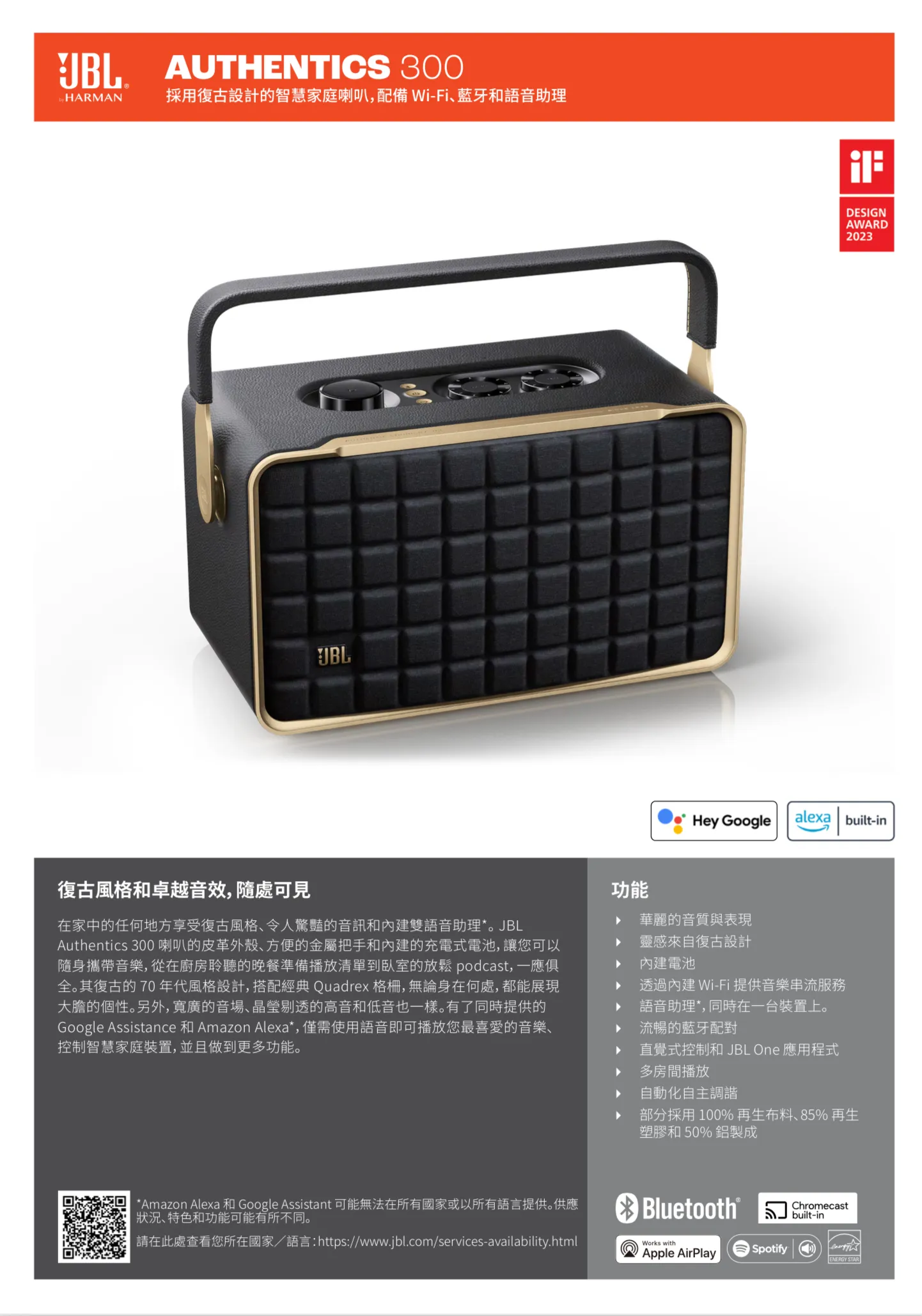 JBL Authentics  (限量出清)