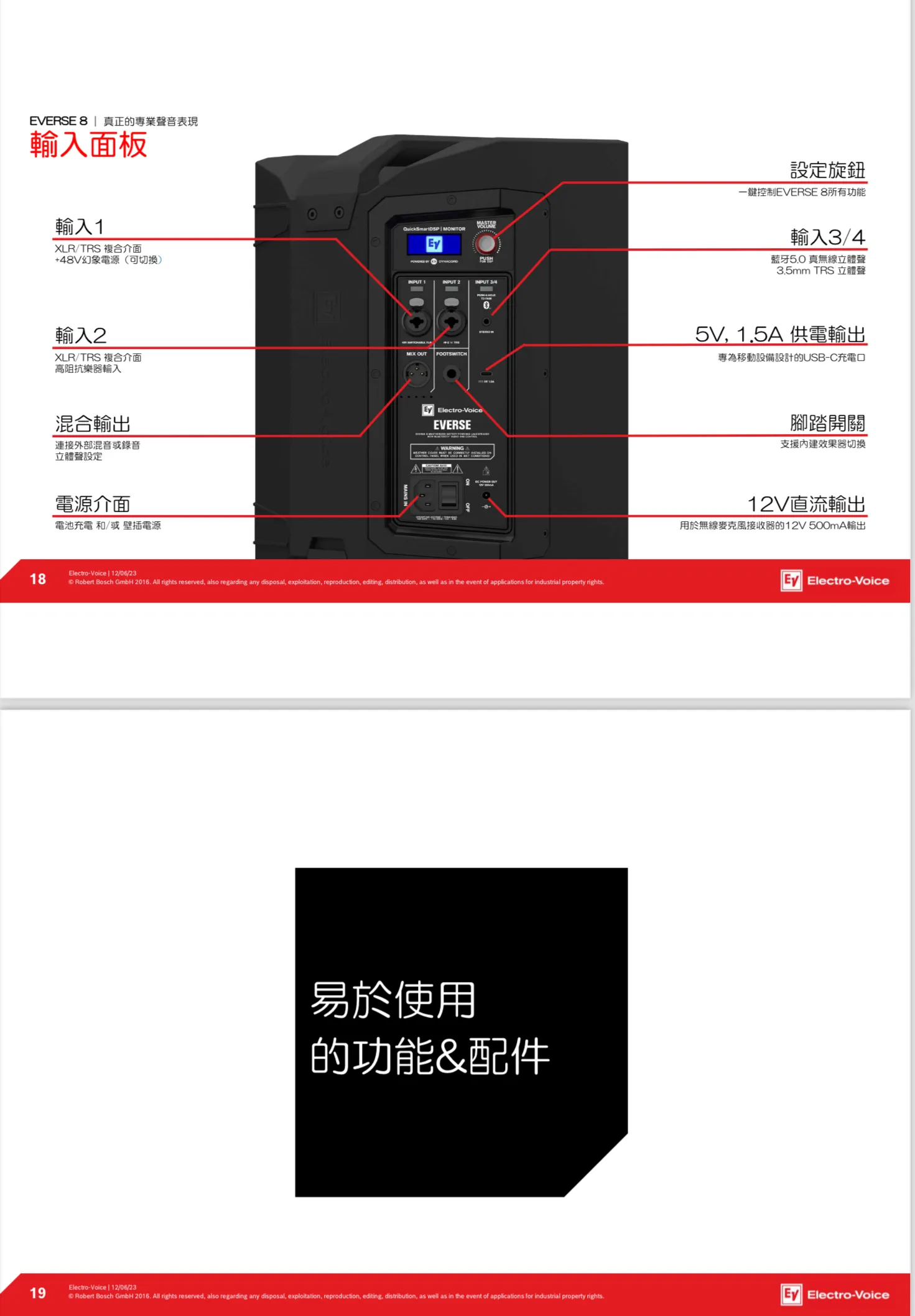 Electro-Voice