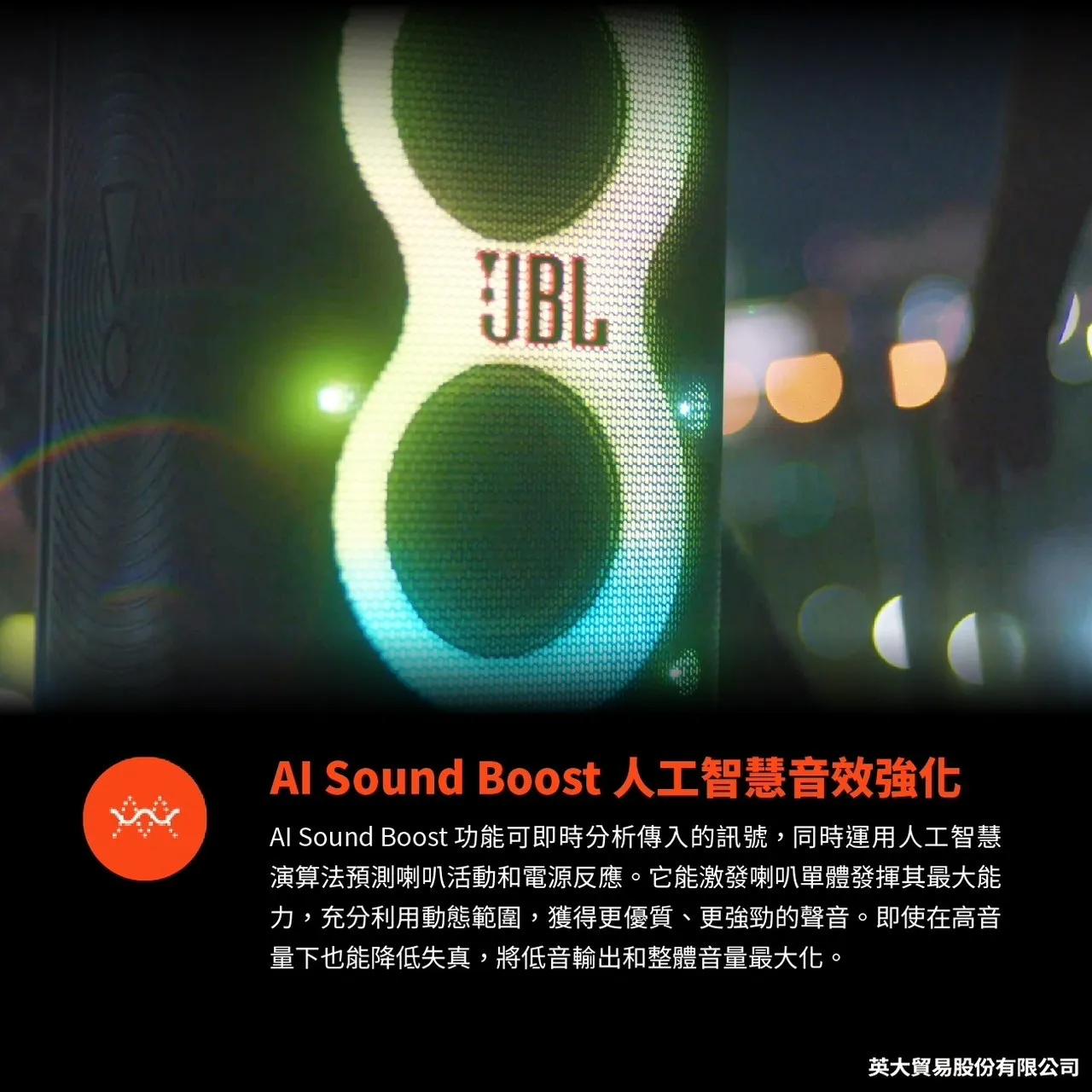 JBL PARTYBOX Stage 320 派對藍牙喇叭