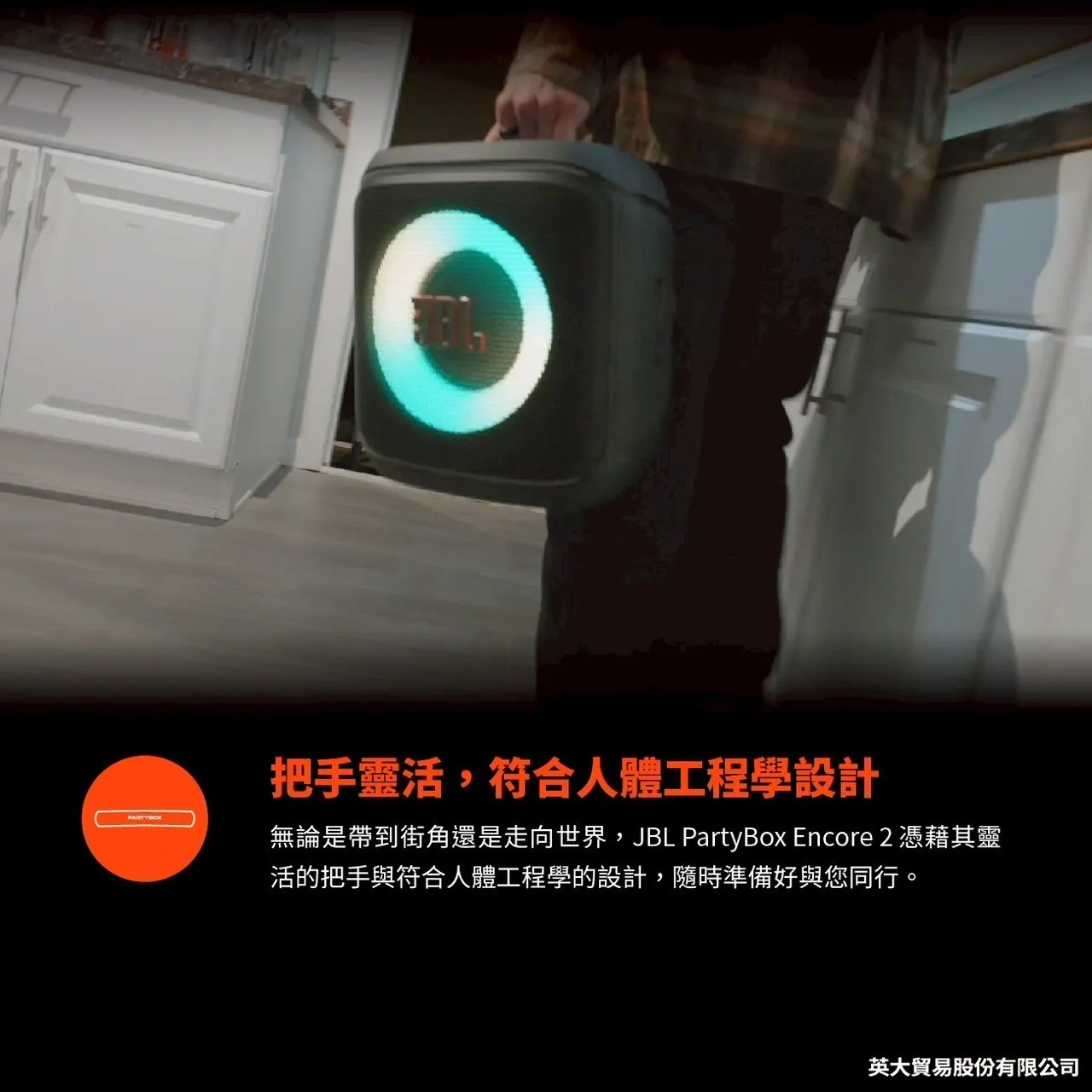 JBL PARTYBOX Encore 2 攜帶型派對藍牙喇叭