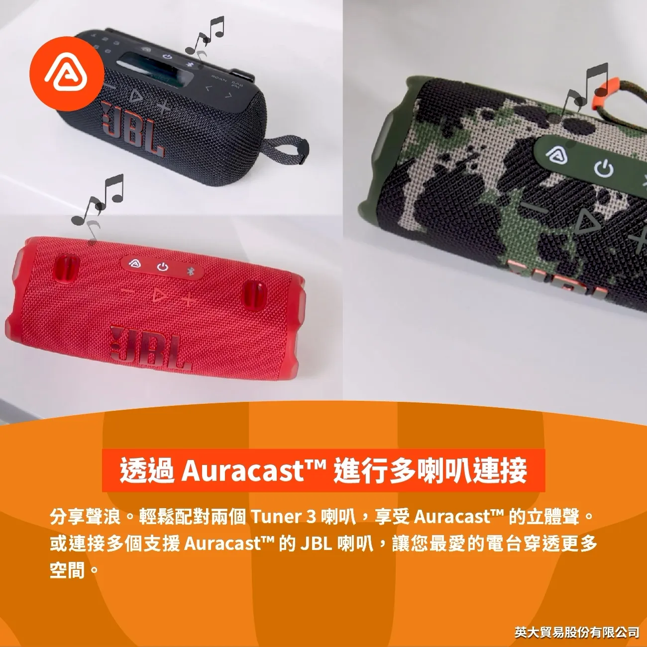 JBL  收音機藍芽喇叭