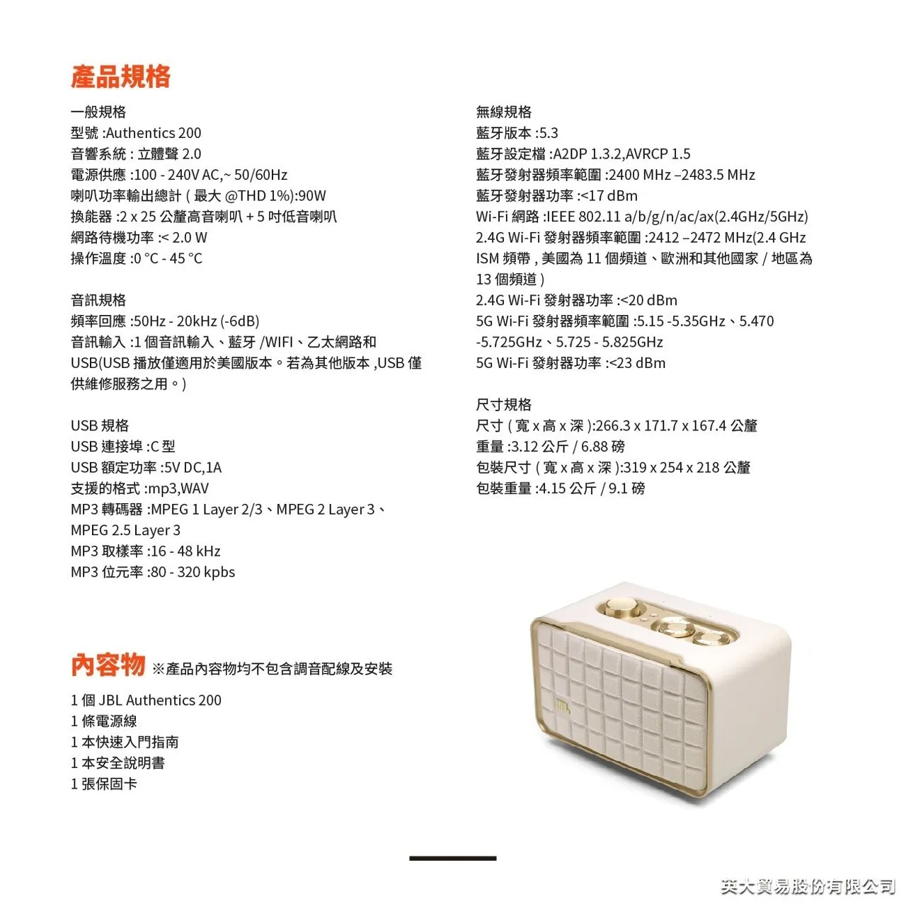 JBL Authentics 家用語音串流藍牙音響