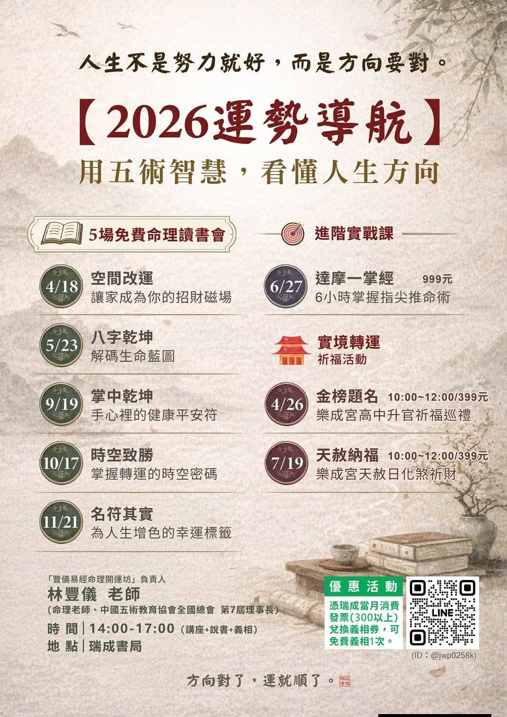 大家注意一下！這個課程演講不要錯過喔！！