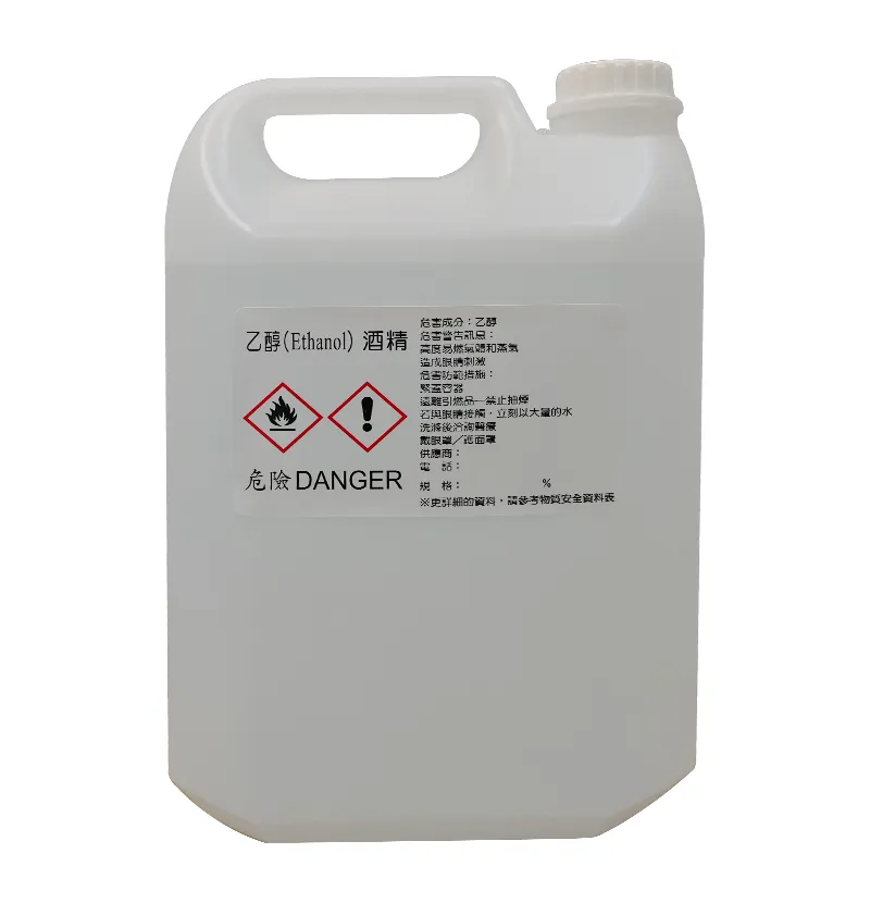 【酒精】一加侖