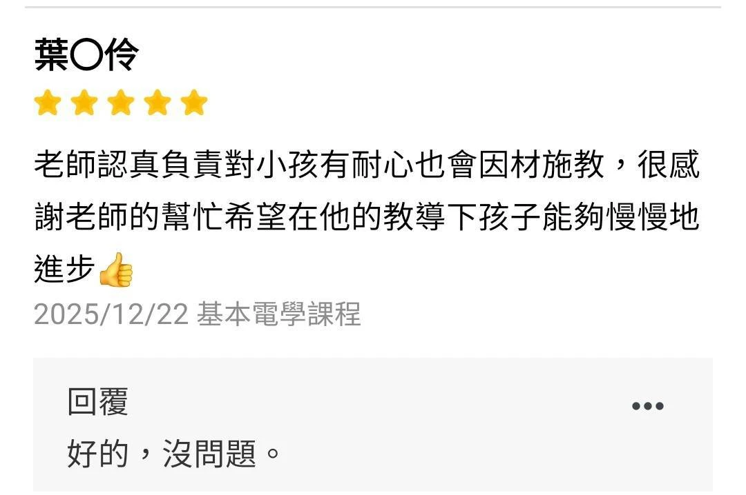 考取學員心得