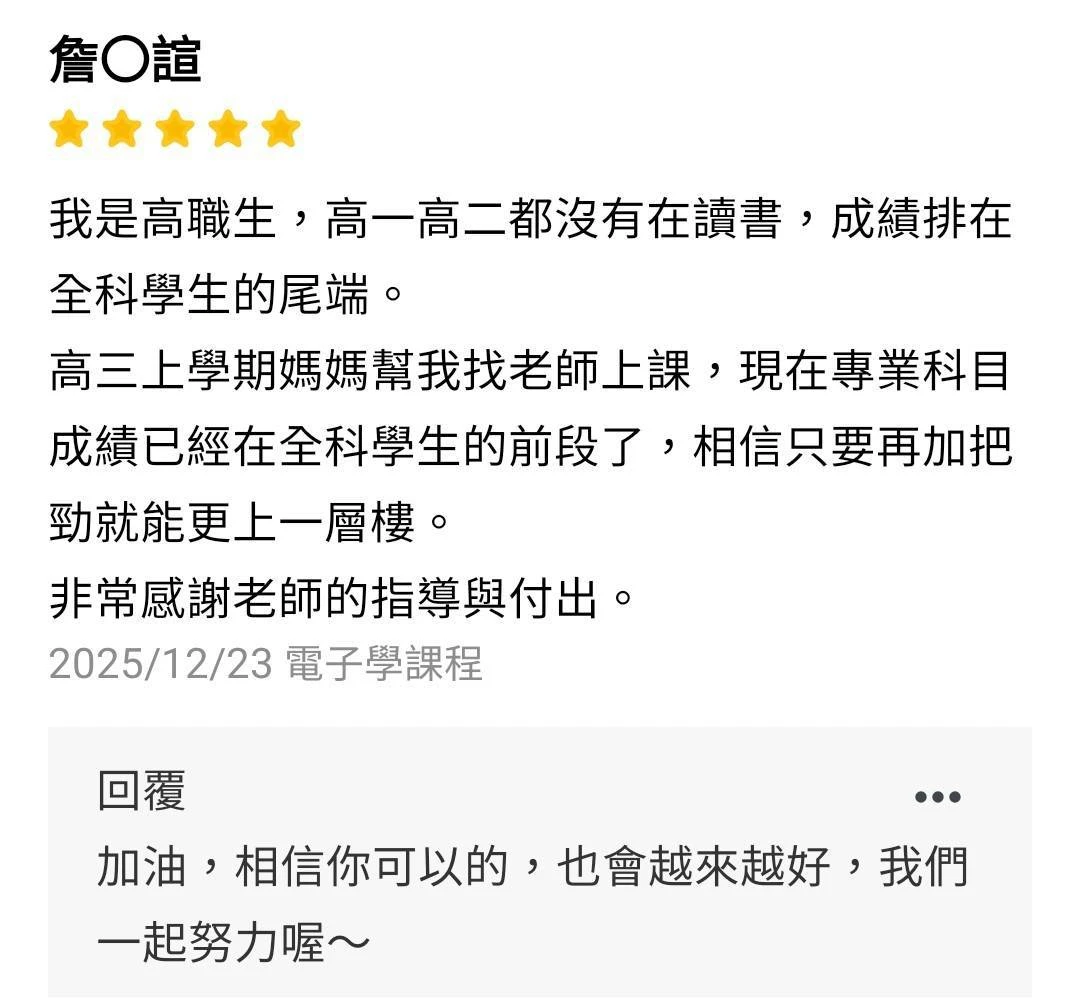 考取學員心得