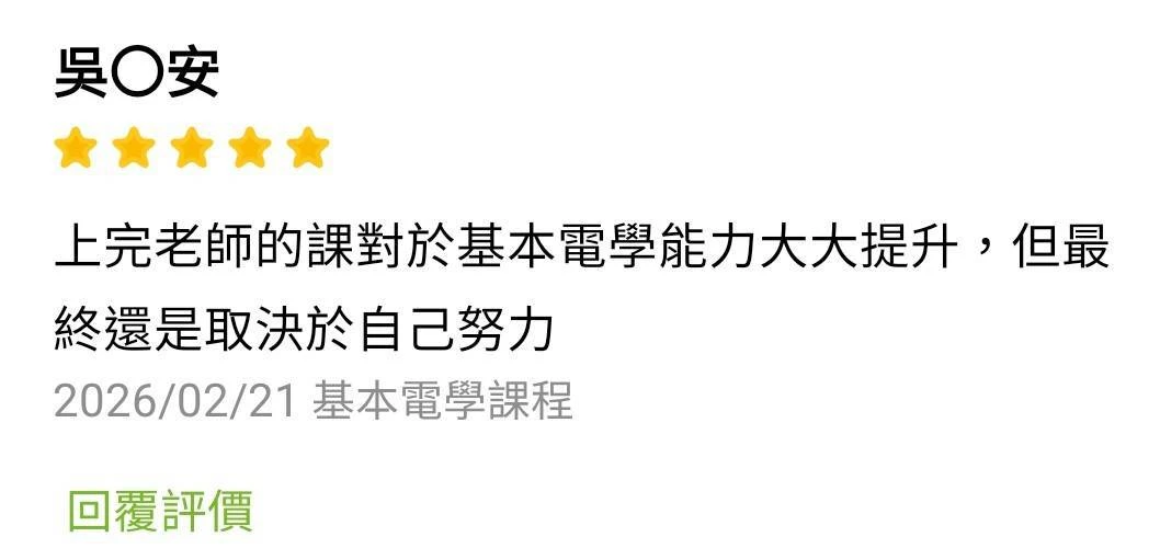 考取學員心得