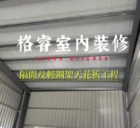 A022 北屯區 倉庫辦公室隔間+天花板 #輕鋼架天花板  #平板燈