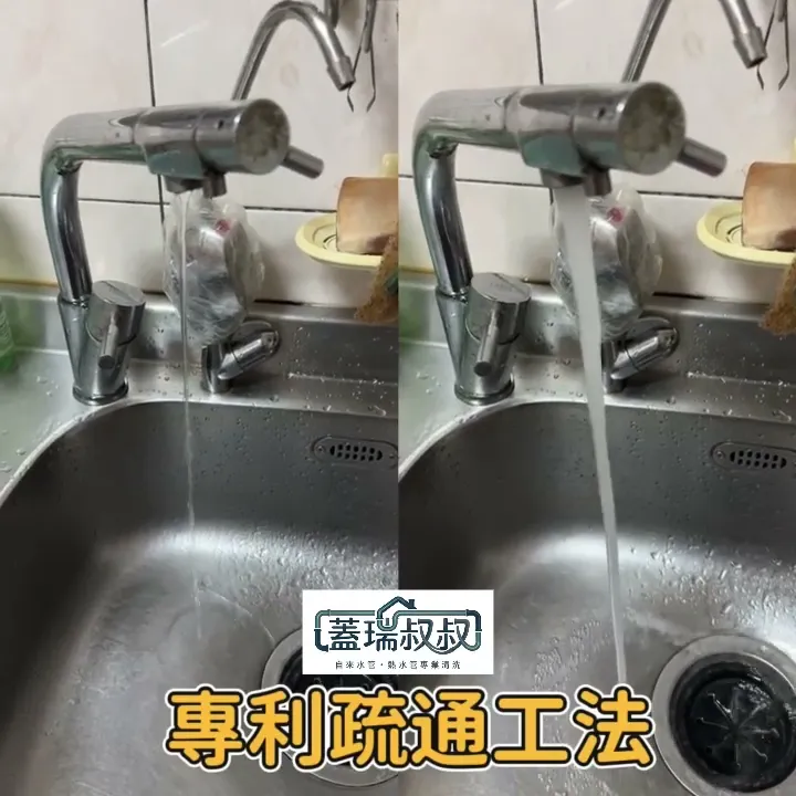 水管清洗案例