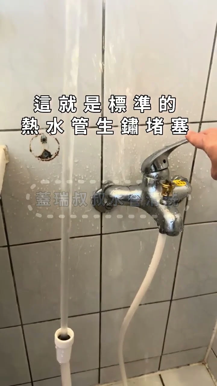 水管清洗案例