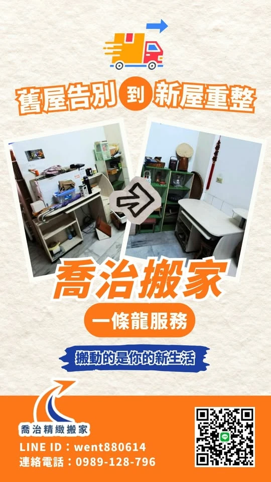 搬家最累的 是整理到一半了不知道從哪裡繼續