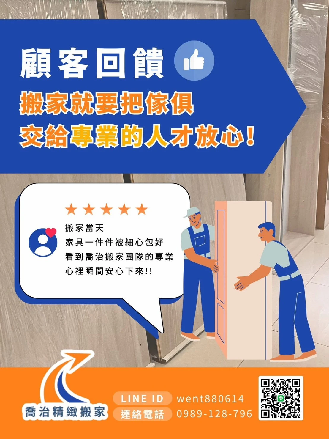 「公司搬遷不能停擺，效率就是競爭力」