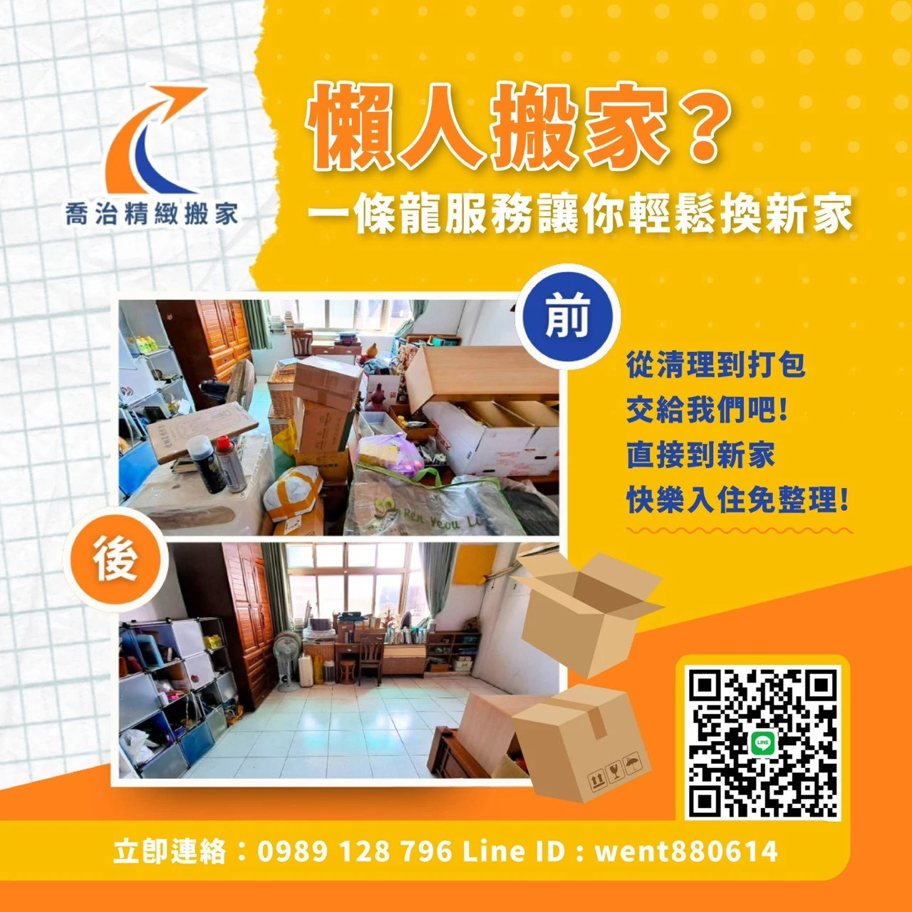 「越難搬的東西，越看得出搬家公司的差距」