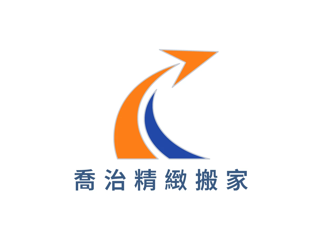 無痛搬家