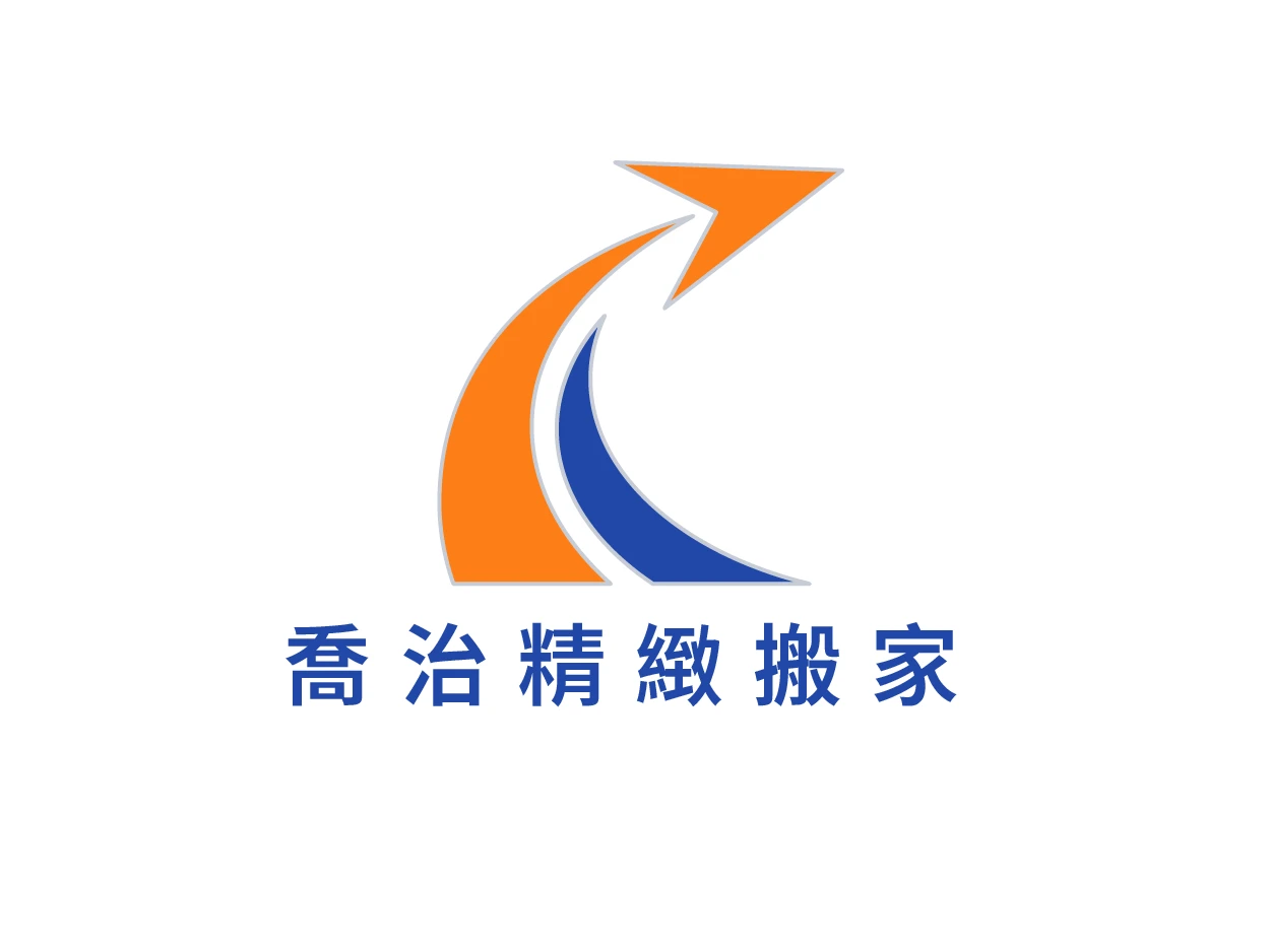 收納打包