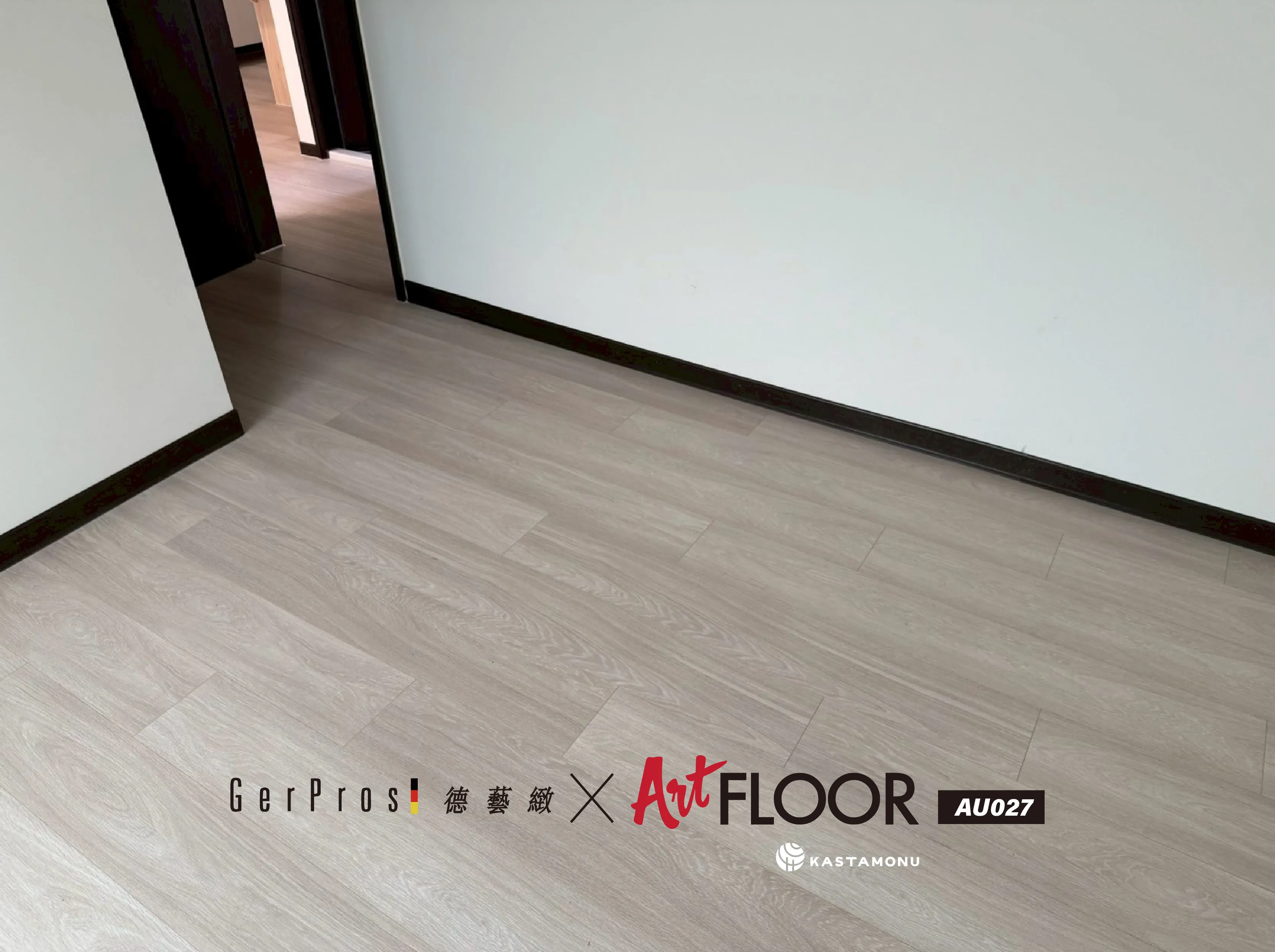 超耐磨木地板 ArtFLOOR AU027｜台南安南區