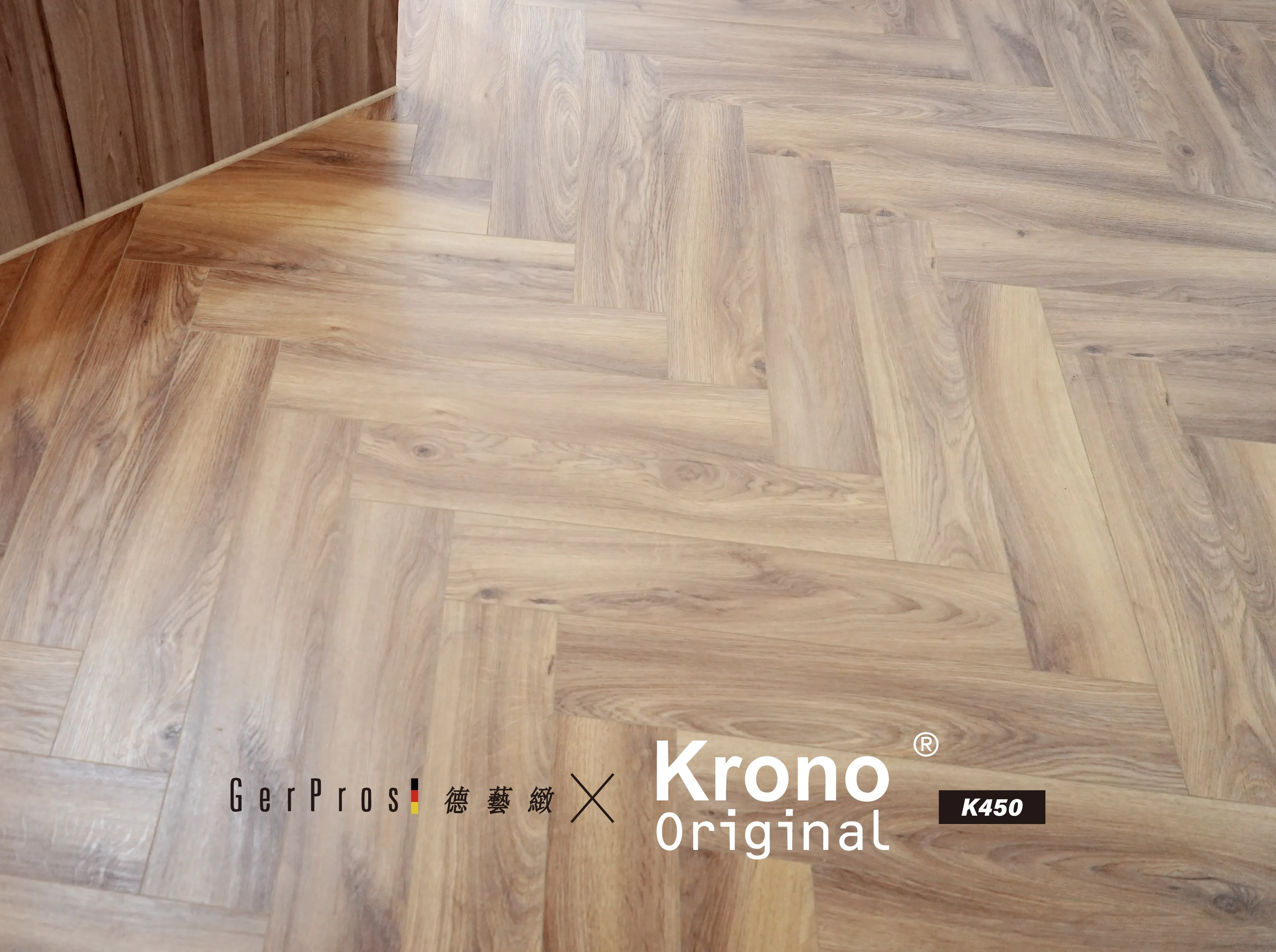 超耐磨木地板 Krono  Original K450｜台南中西區