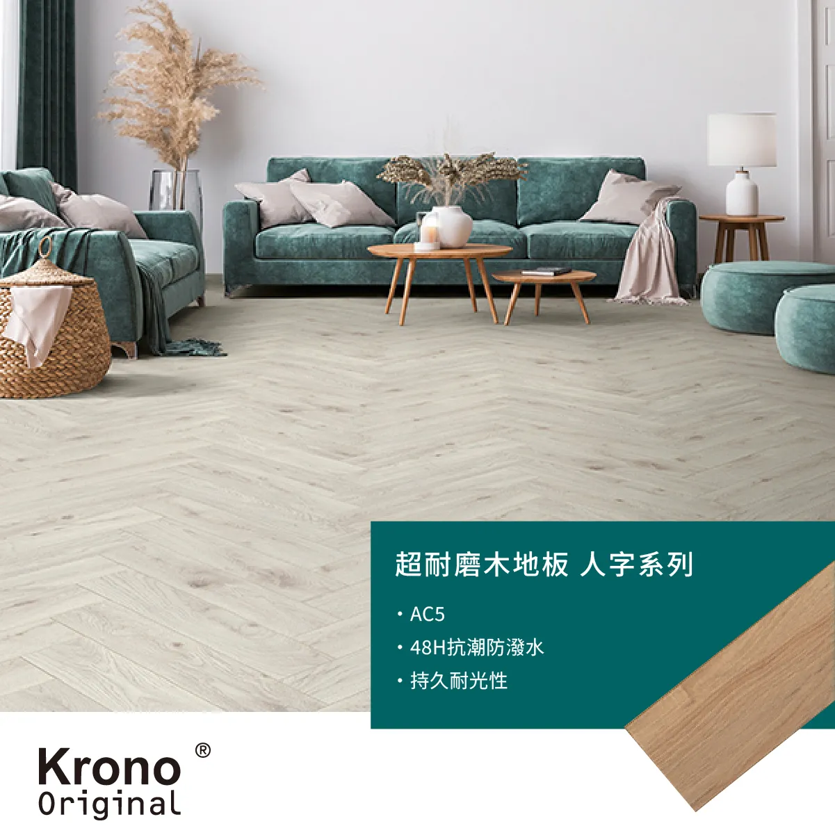 Krono Original 型錄