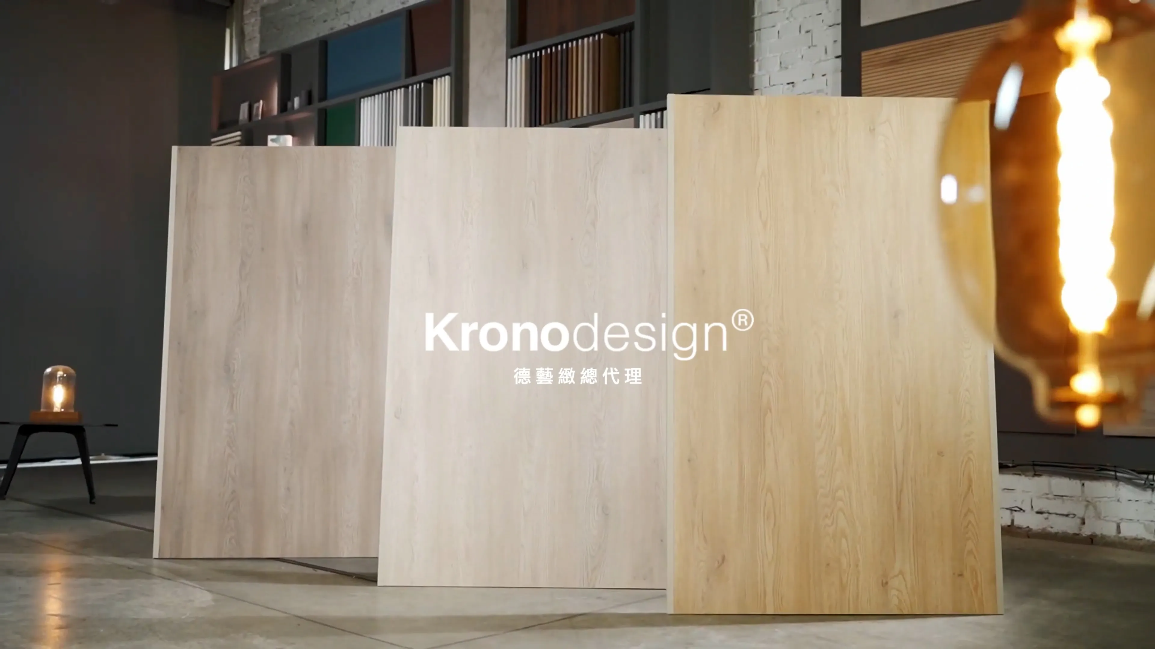 Kronodesign │ 歐洲系統板．打造更好的系統板材料