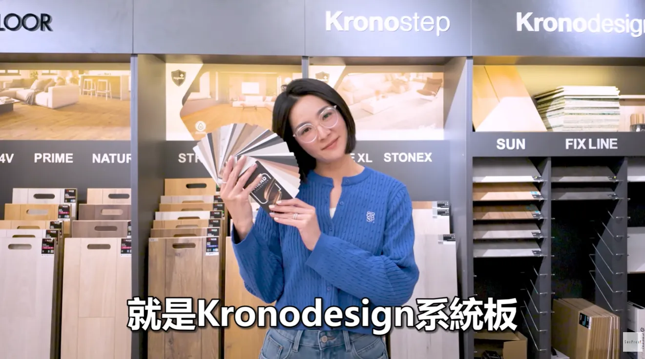 設計師指定品牌｜Kronodesign．穩定供應 × 國際標準 × 高性價比