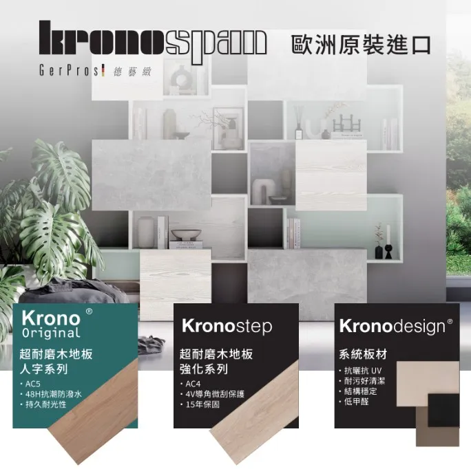 Krono Original 型錄