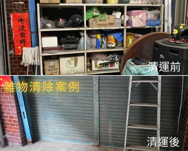 台南廢棄物清運｜台南垃圾清運｜台南垃圾雜物處理