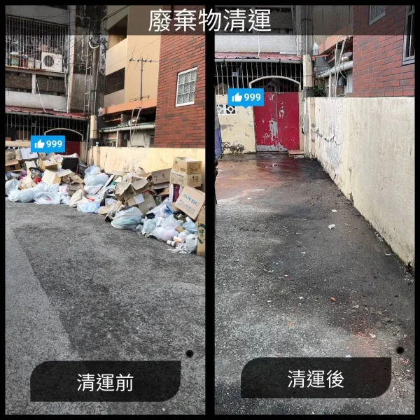 台南廢棄物清運｜台南垃圾清運｜台南垃圾雜物處理