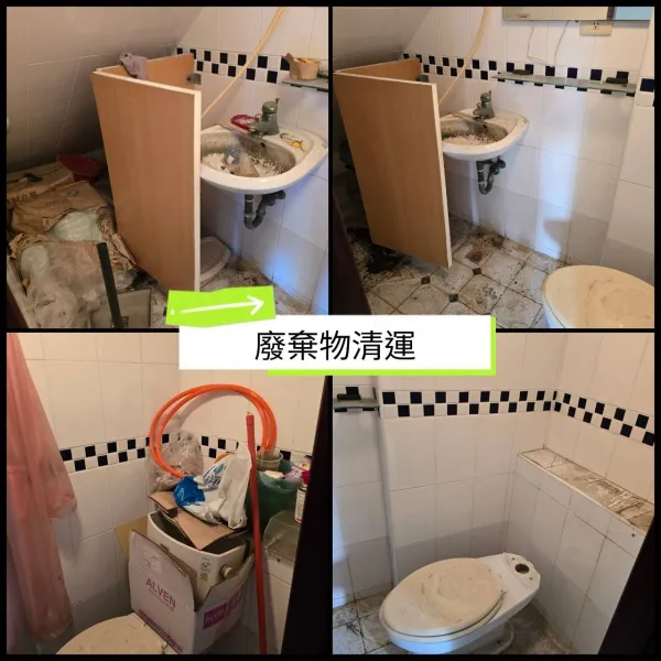 台南廢棄物清運｜台南垃圾清運｜台南垃圾雜物處理