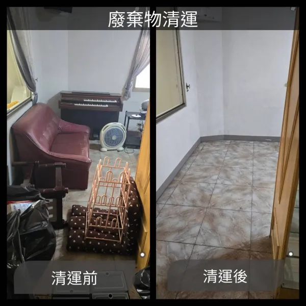 台南廢棄物清運｜台南垃圾清運｜台南住家雜物清理