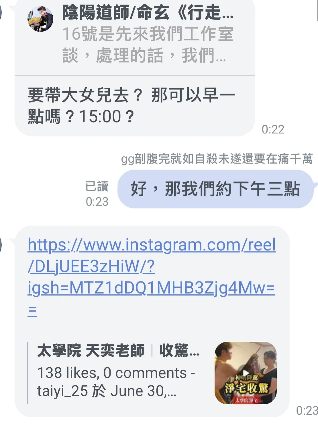 女高中生魂魄竟遭人扣住，導致家中眾鬼環伺，這背後居然另有隱情？