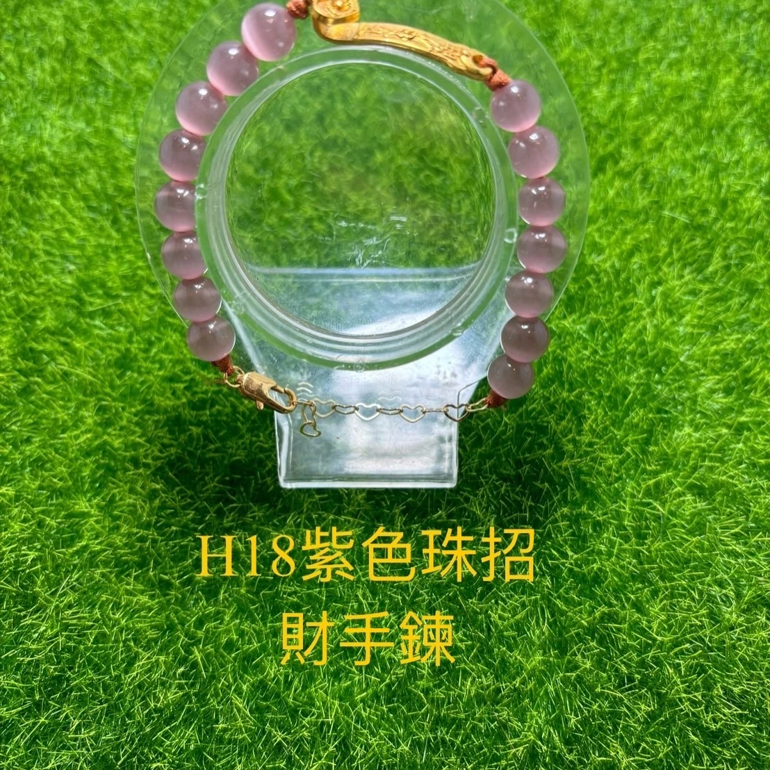 紫珠招財手鍊