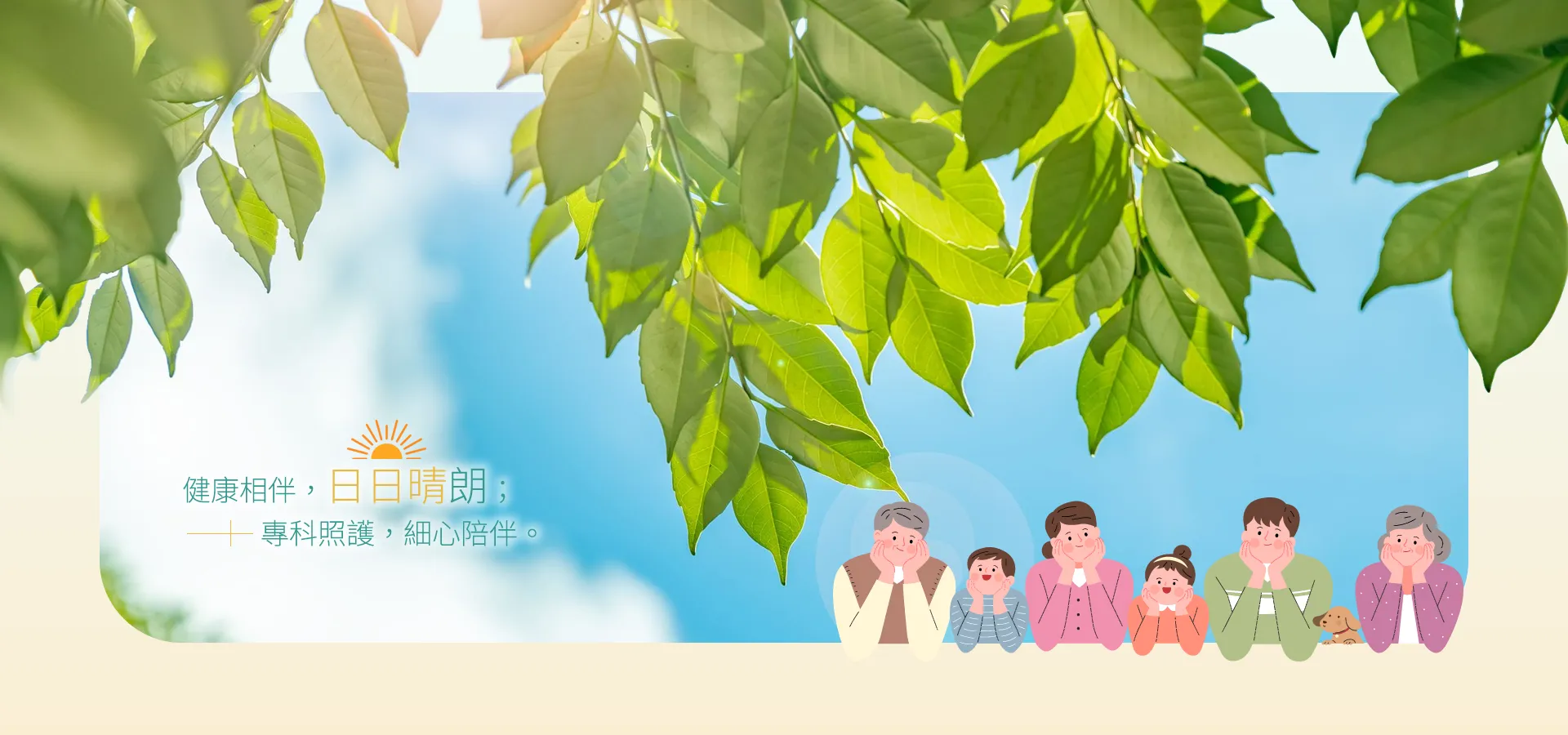 日日晴聯合診所-耳鼻喉科,肝膽腸胃科,桃園耳鼻喉科,八德耳鼻喉科
