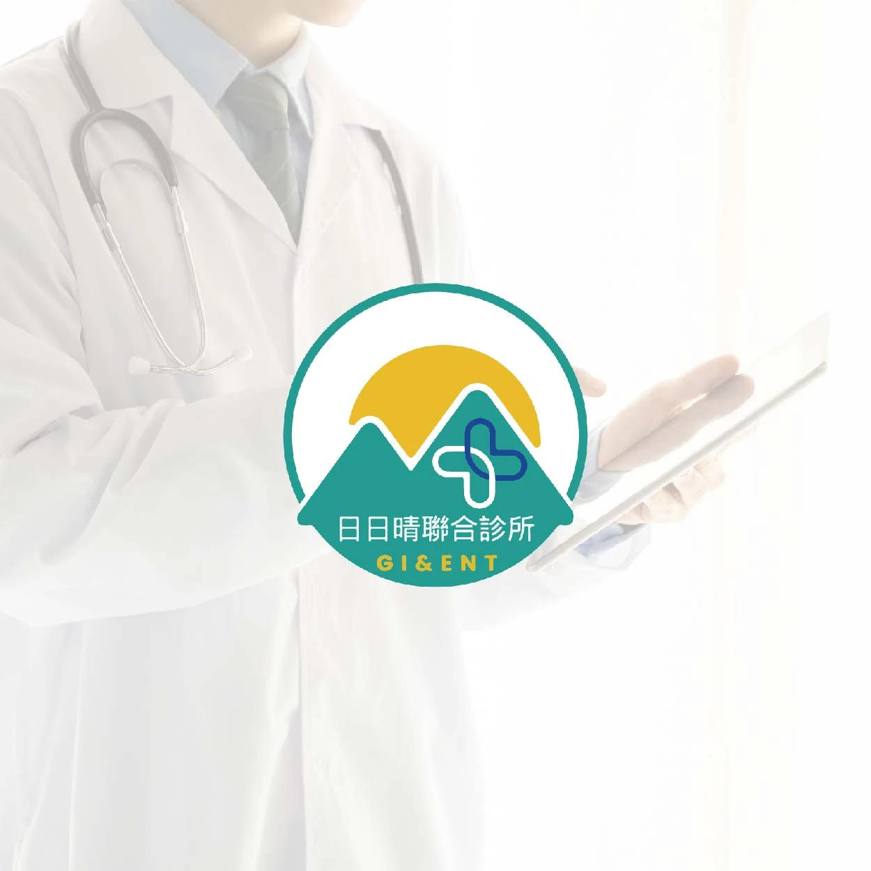 痛風