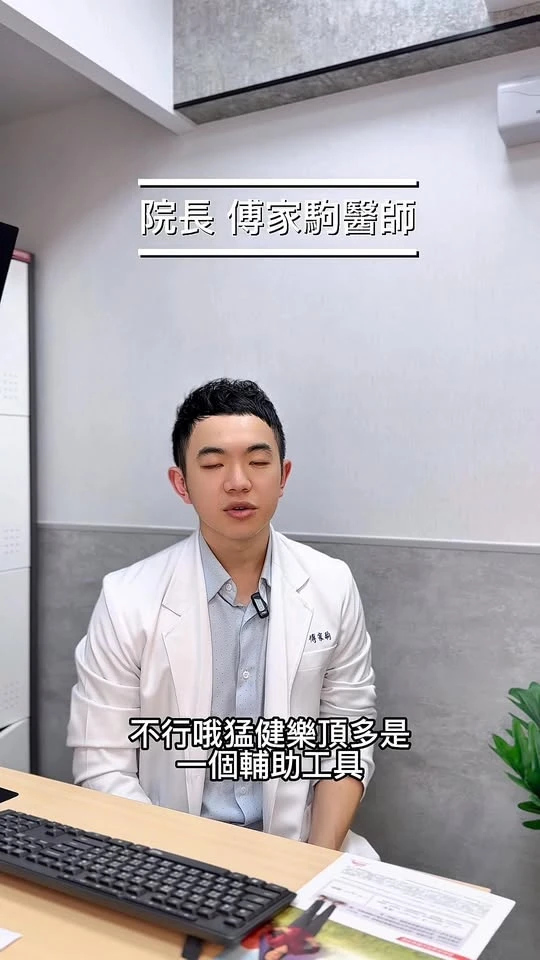 【猛健樂減重針 Q&A｜你想知道的都在這裡！】