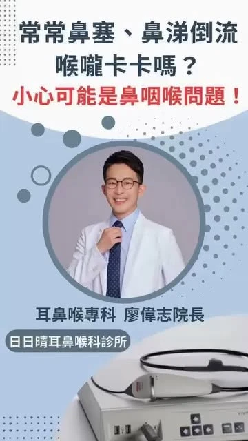 溫控射頻（RF）手術治療鼻塞與打鼾的效果說明？